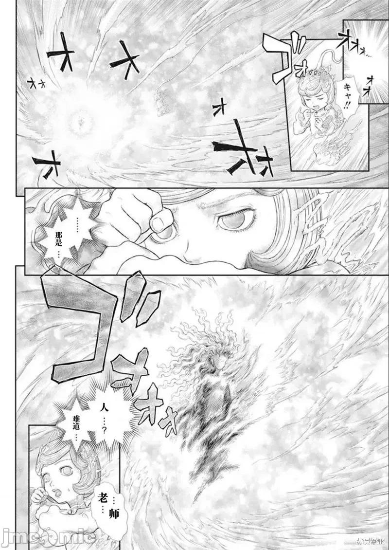 烙印勇者 烙印战士第366话试看.zip 第8页