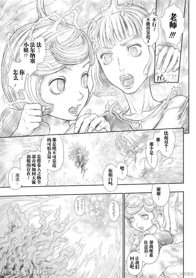 烙印勇者 烙印战士第366话试看.zip 第9页