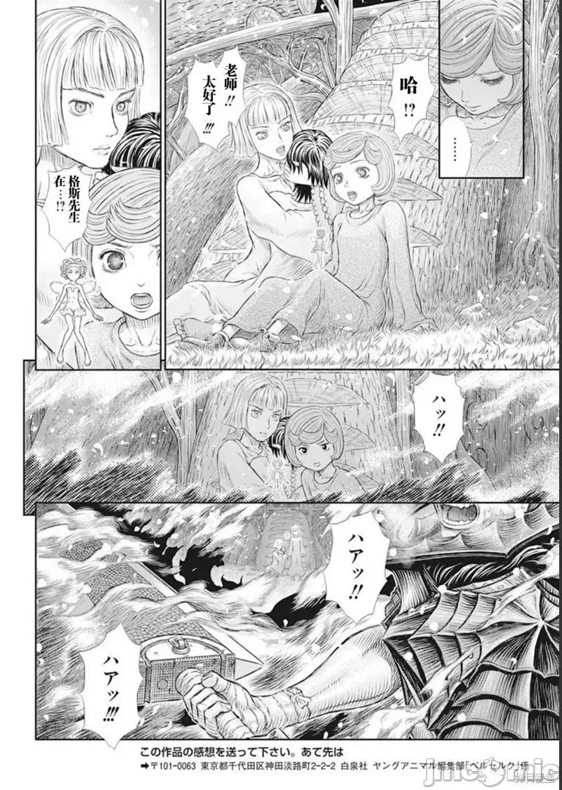 烙印勇者 烙印战士第366话试看.zip 第10页