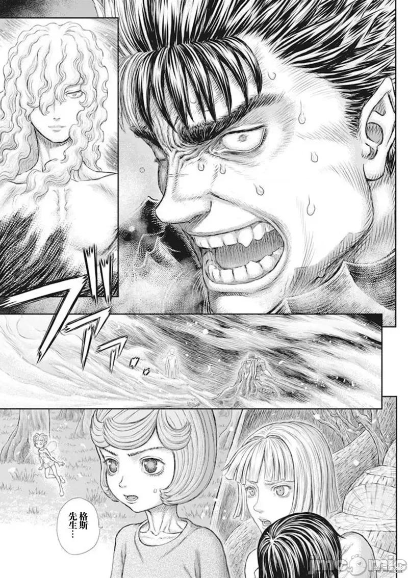 烙印勇者 烙印战士第366话试看.zip 第11页