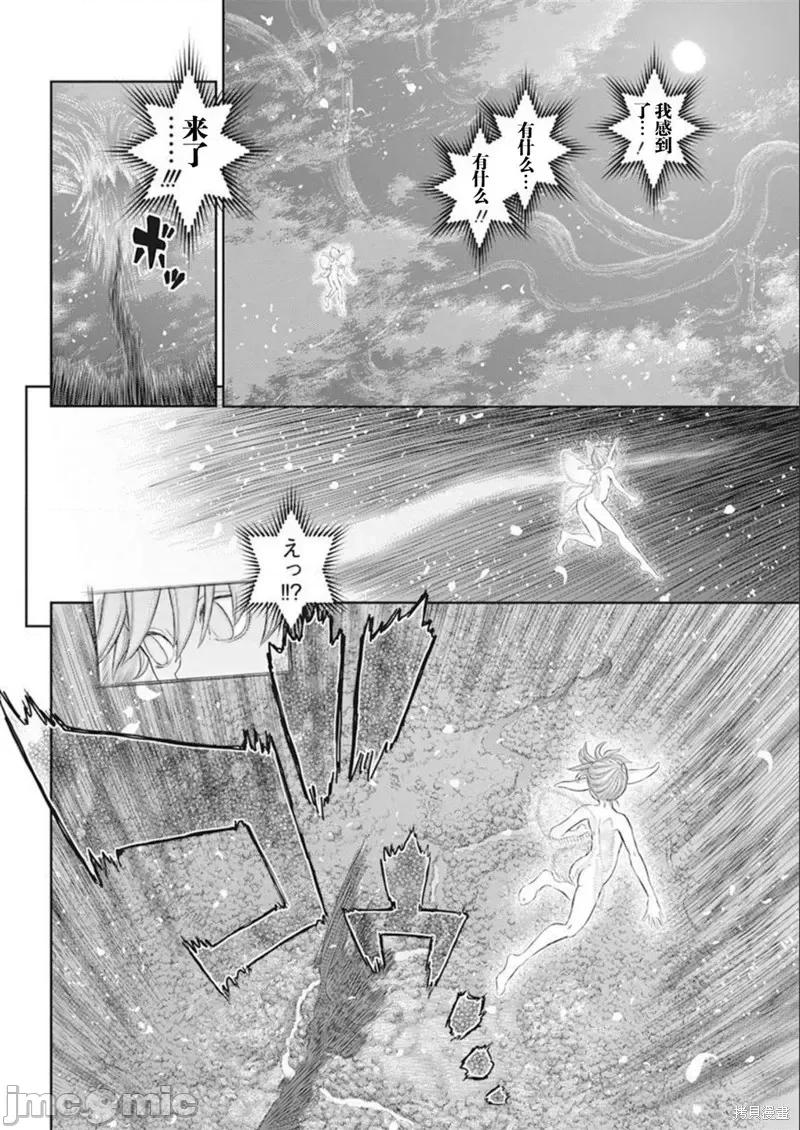 烙印勇者 烙印战士第366话试看.zip 第12页