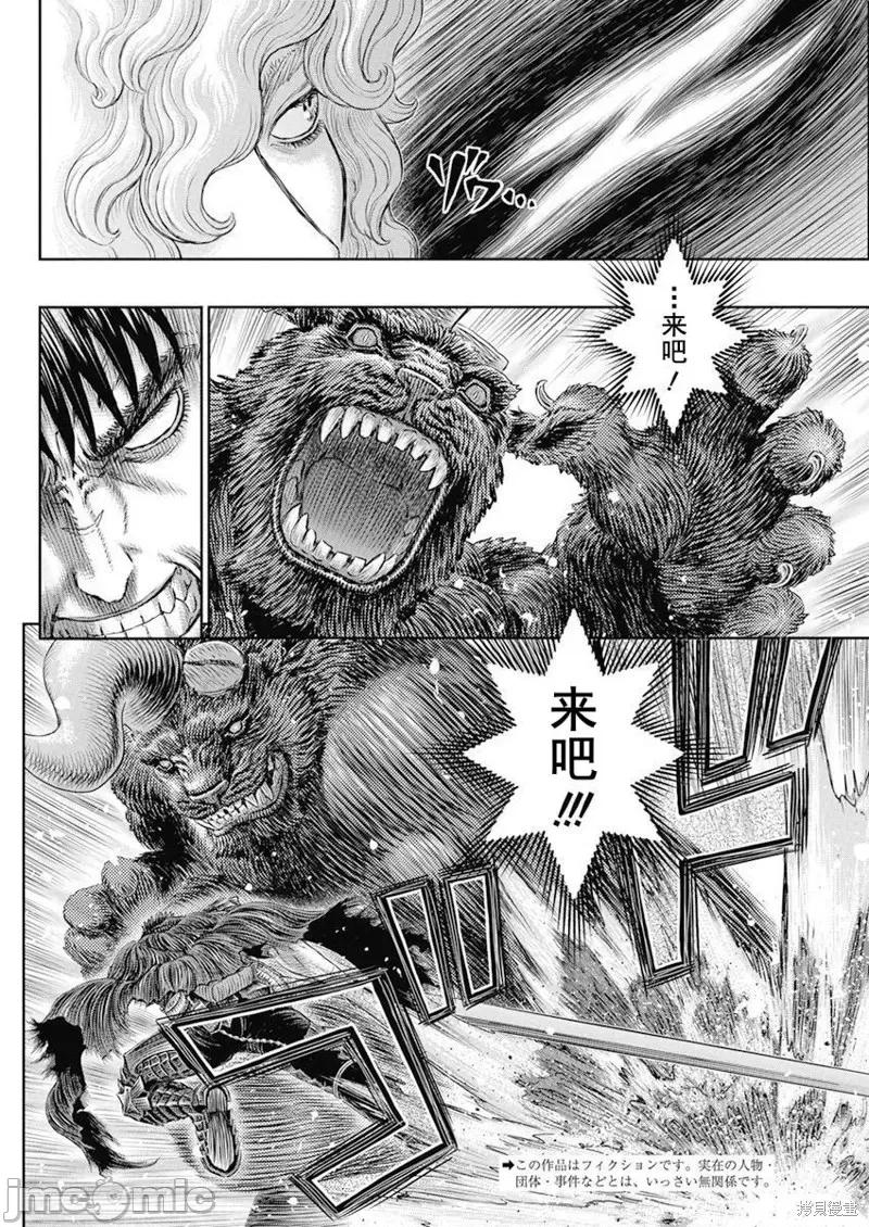烙印勇者 烙印战士第367话.zip 第2页