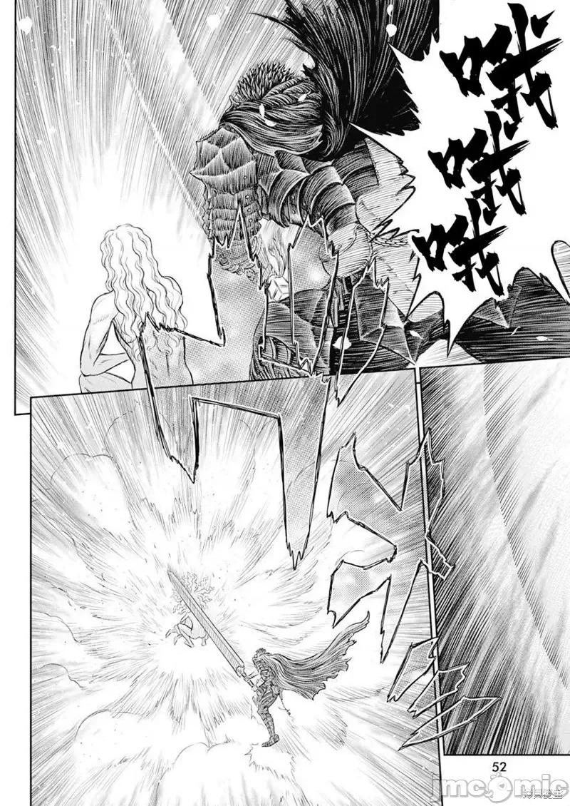 烙印勇者 烙印战士第367话.zip 第5页