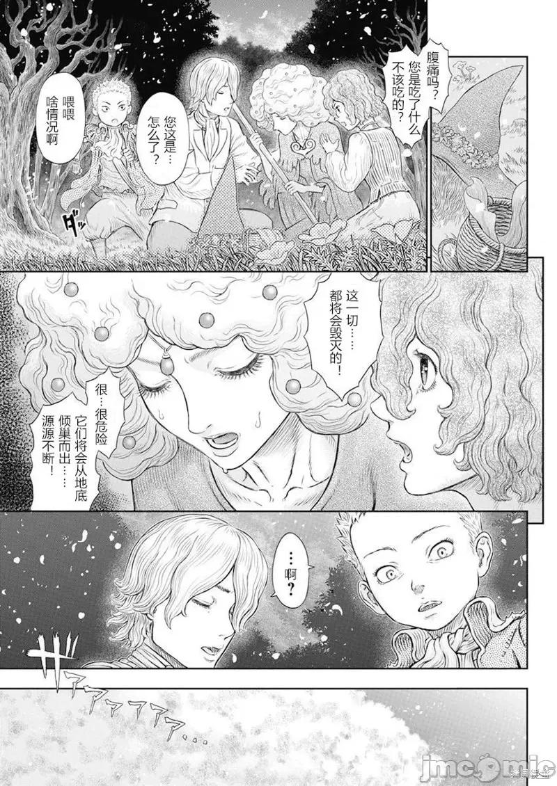 烙印勇者 烙印战士第367话.zip 第6页