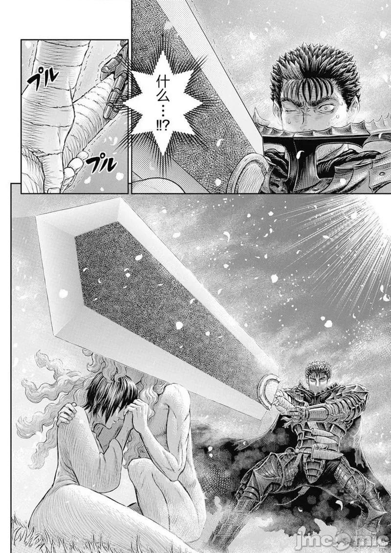 烙印勇者 烙印战士第367话.zip 第9页
