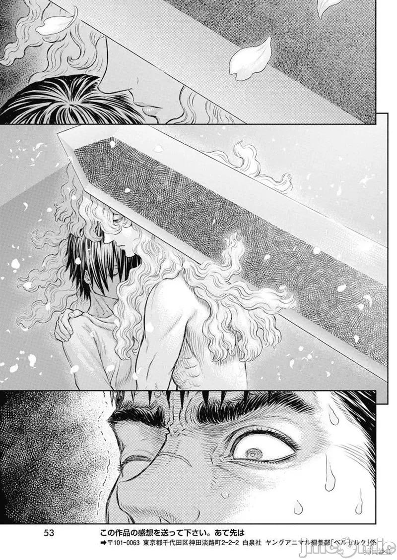 烙印勇者 烙印战士第367话.zip 第10页