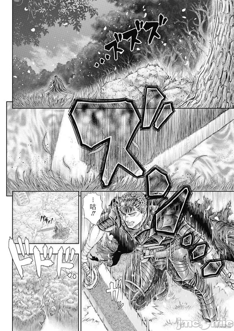 烙印勇者 烙印战士第367话.zip 第13页