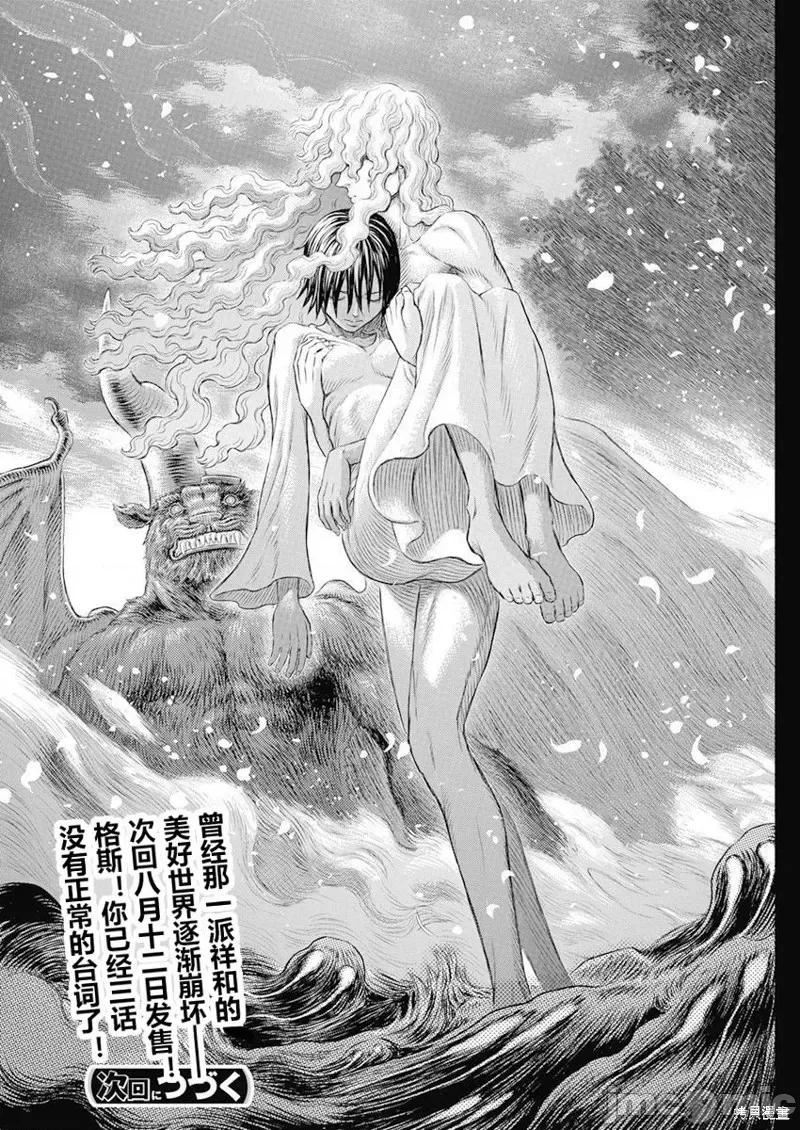 烙印勇者 烙印战士第367话.zip 第15页
