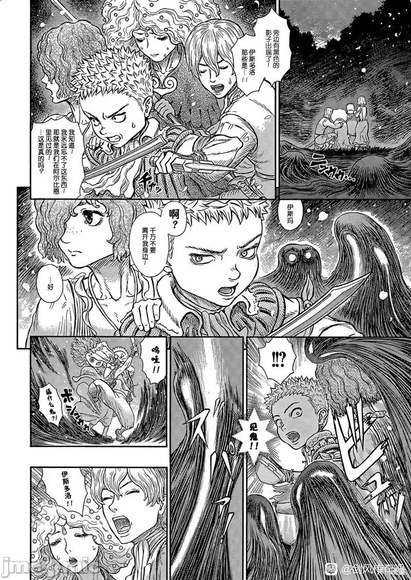 烙印勇者 烙印战士第368话试看.zip 第2页