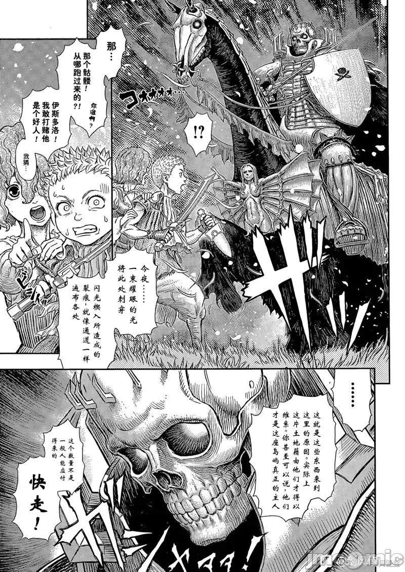 烙印勇者 烙印战士第368话试看.zip 第3页
