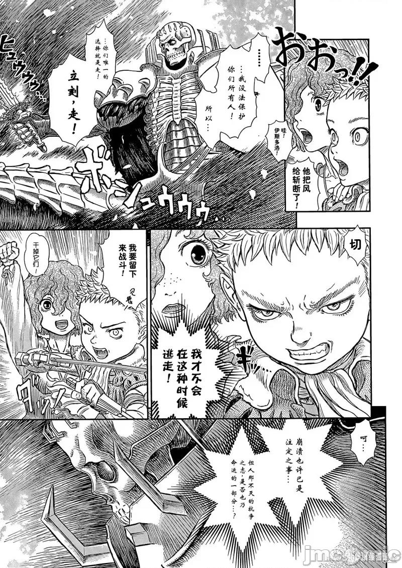 烙印勇者 烙印战士第368话试看.zip 第5页