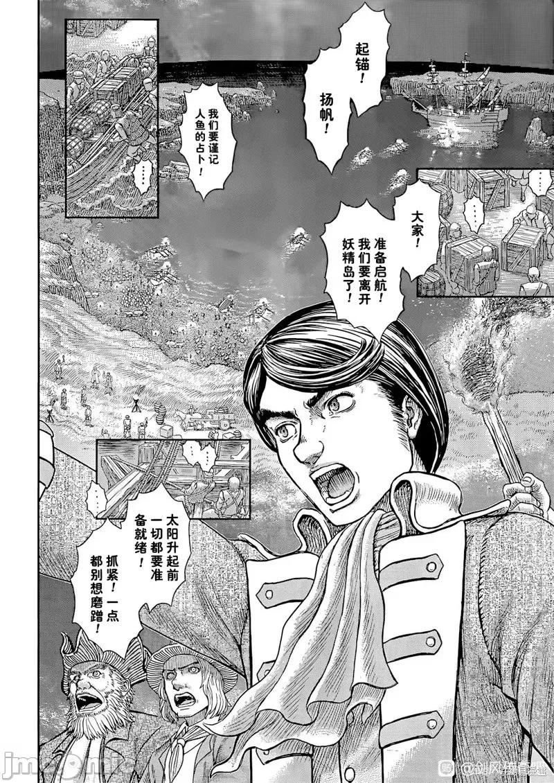 烙印勇者 烙印战士第368话试看.zip 第6页