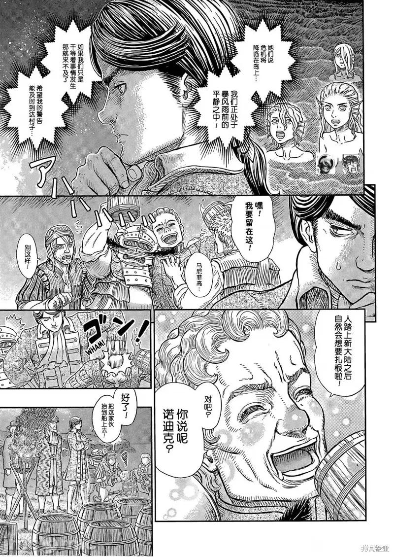 烙印勇者 烙印战士第368话试看.zip 第7页