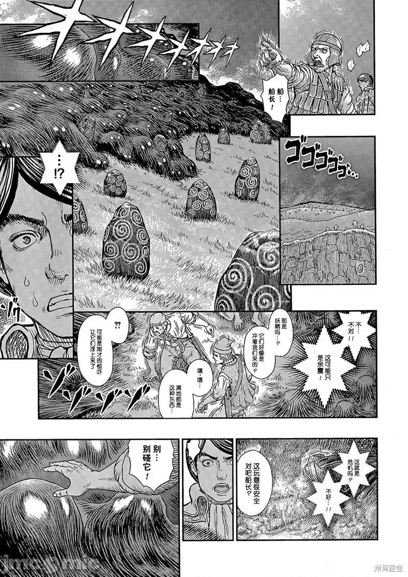 烙印勇者 烙印战士第368话试看.zip 第9页