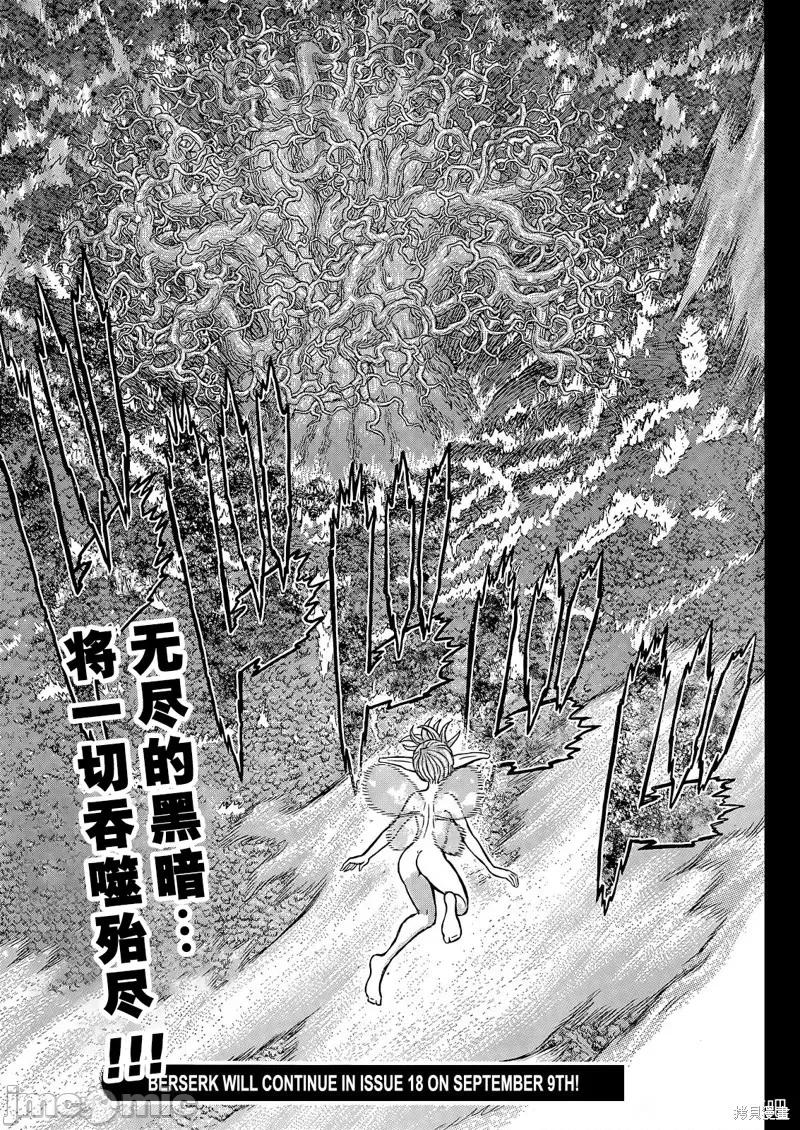 烙印勇者 烙印战士第368话试看.zip 第19页