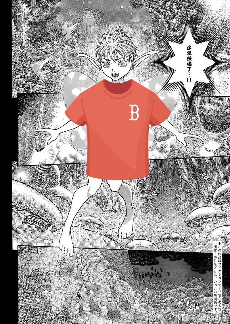 烙印勇者 烙印战士第369话试看.zip 第2页