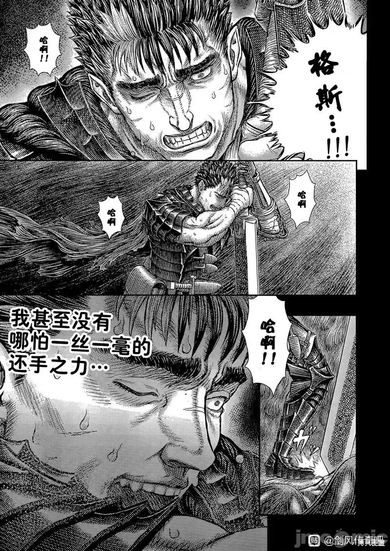 烙印勇者 烙印战士第369话试看.zip 第3页