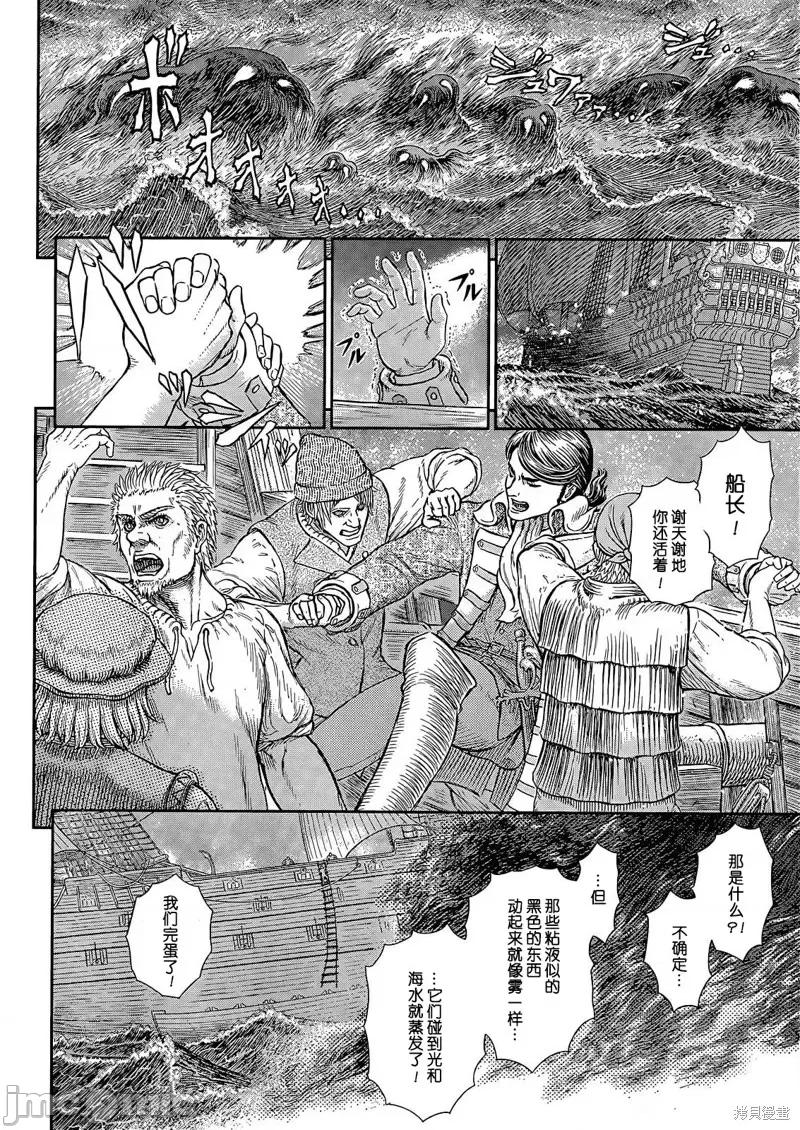 烙印勇者 烙印战士第369话试看.zip 第6页