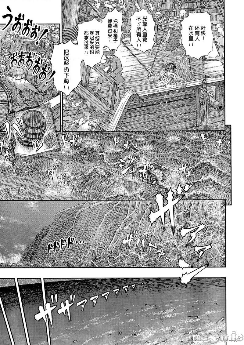烙印勇者 烙印战士第369话试看.zip 第7页