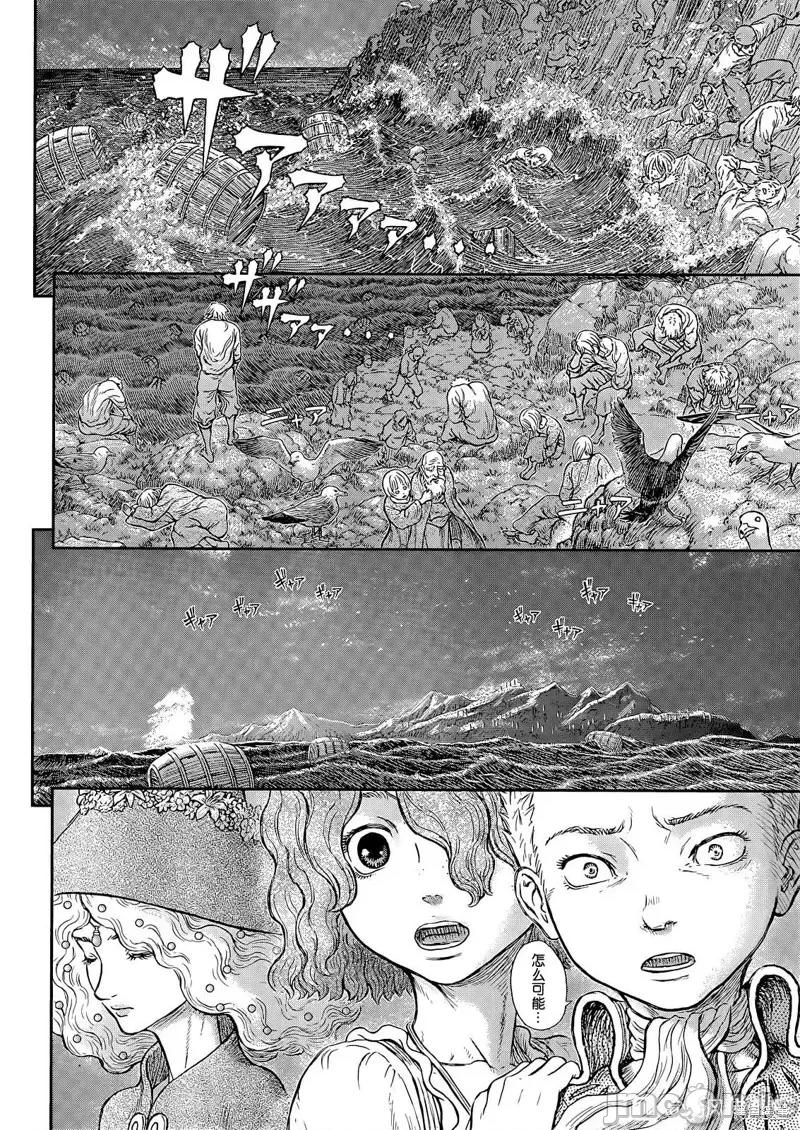烙印勇者 烙印战士第369话试看.zip 第9页