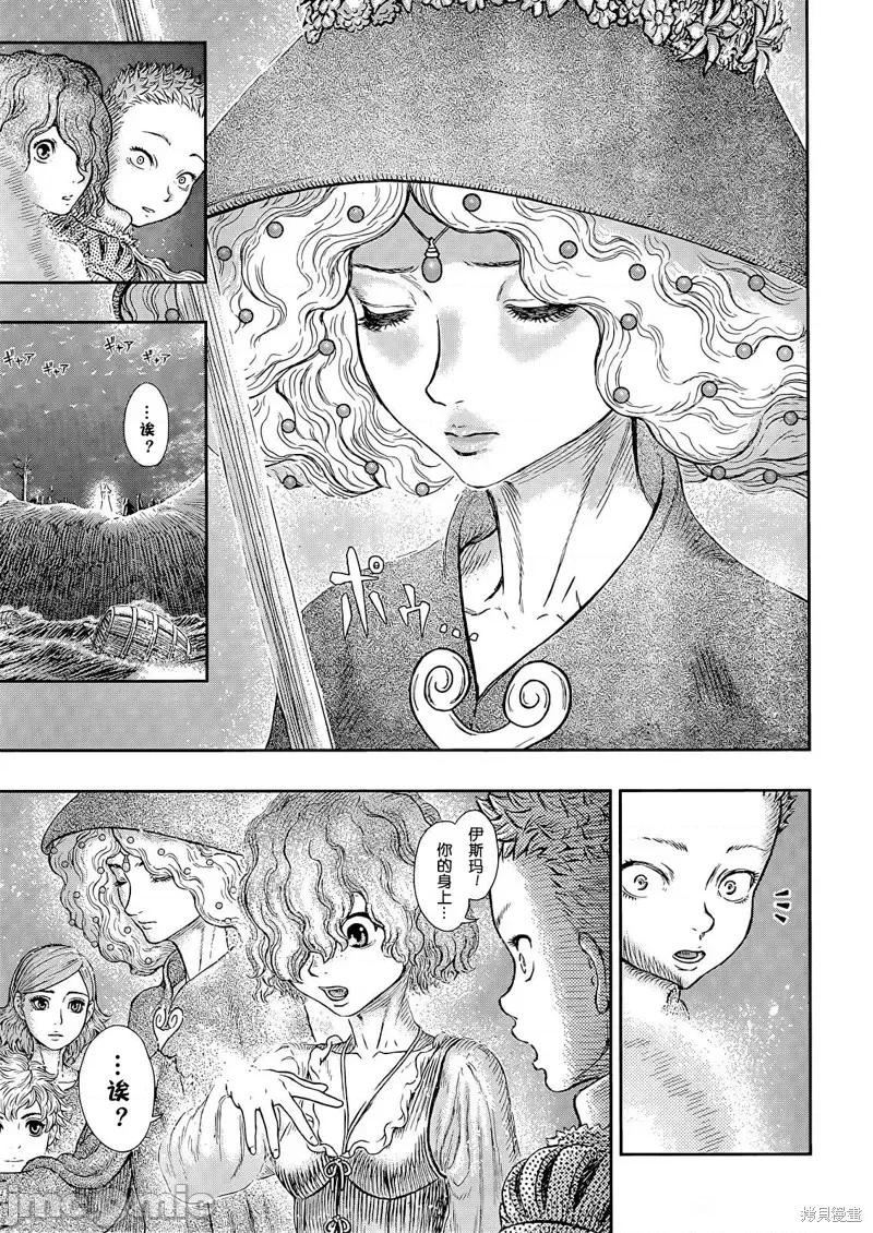 烙印勇者 烙印战士第369话试看.zip 第10页