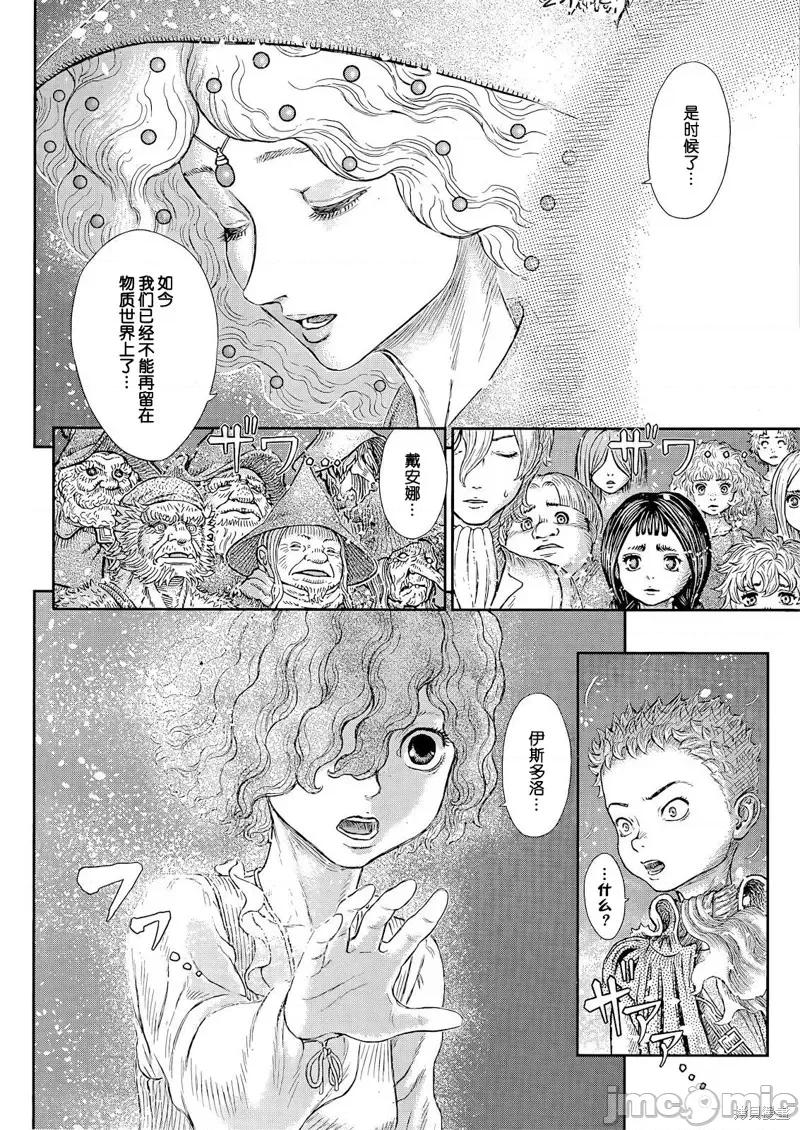 烙印勇者 烙印战士第369话试看.zip 第11页