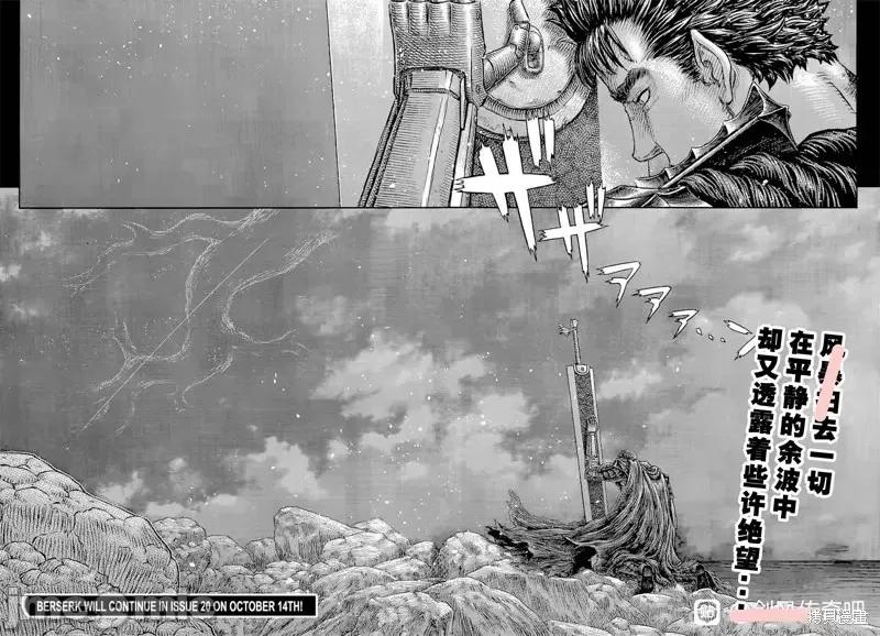 烙印勇者 烙印战士第369话试看.zip 第15页