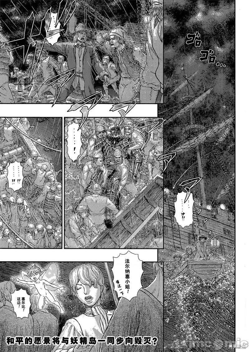 烙印勇者 烙印战士第370话试看.zip 第1页
