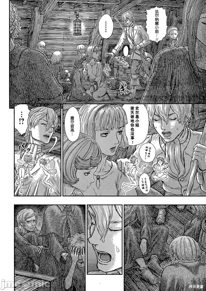 烙印勇者 烙印战士第370话试看.zip 第2页