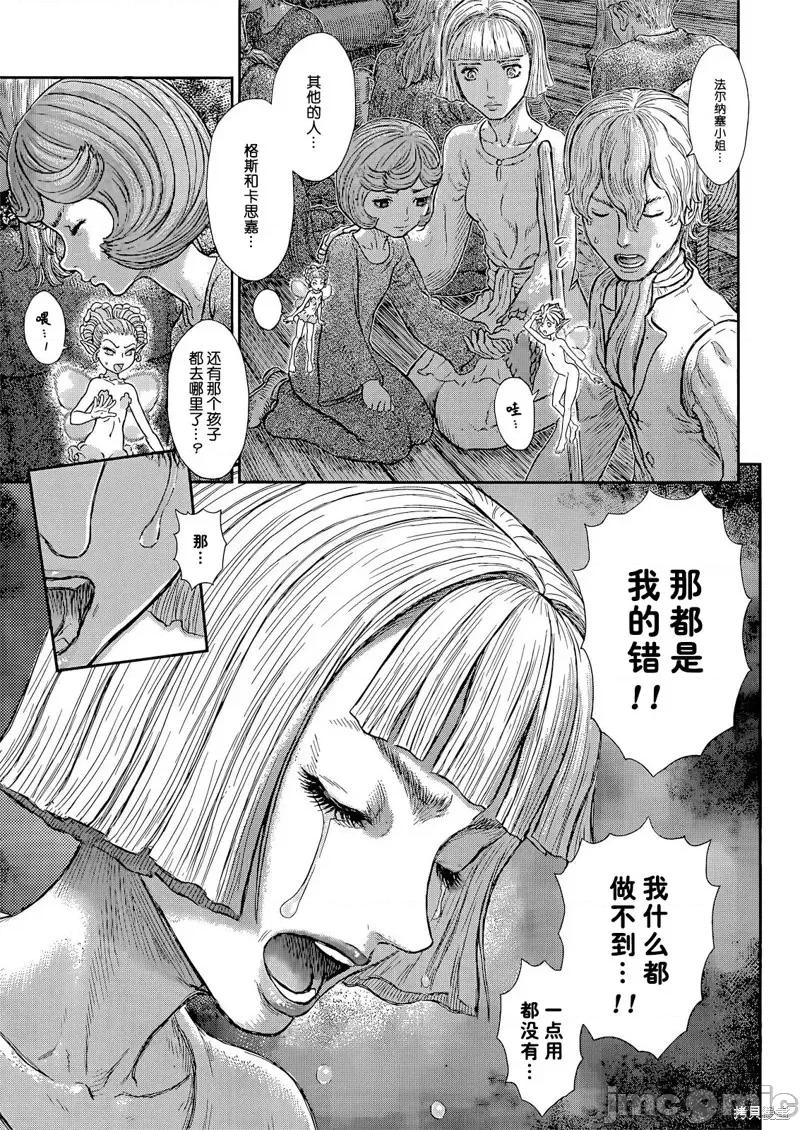 烙印勇者 烙印战士第370话试看.zip 第3页