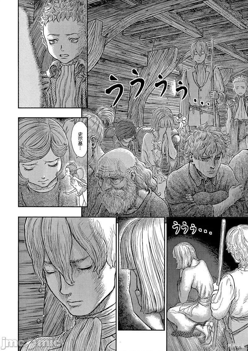烙印勇者 烙印战士第370话试看.zip 第4页