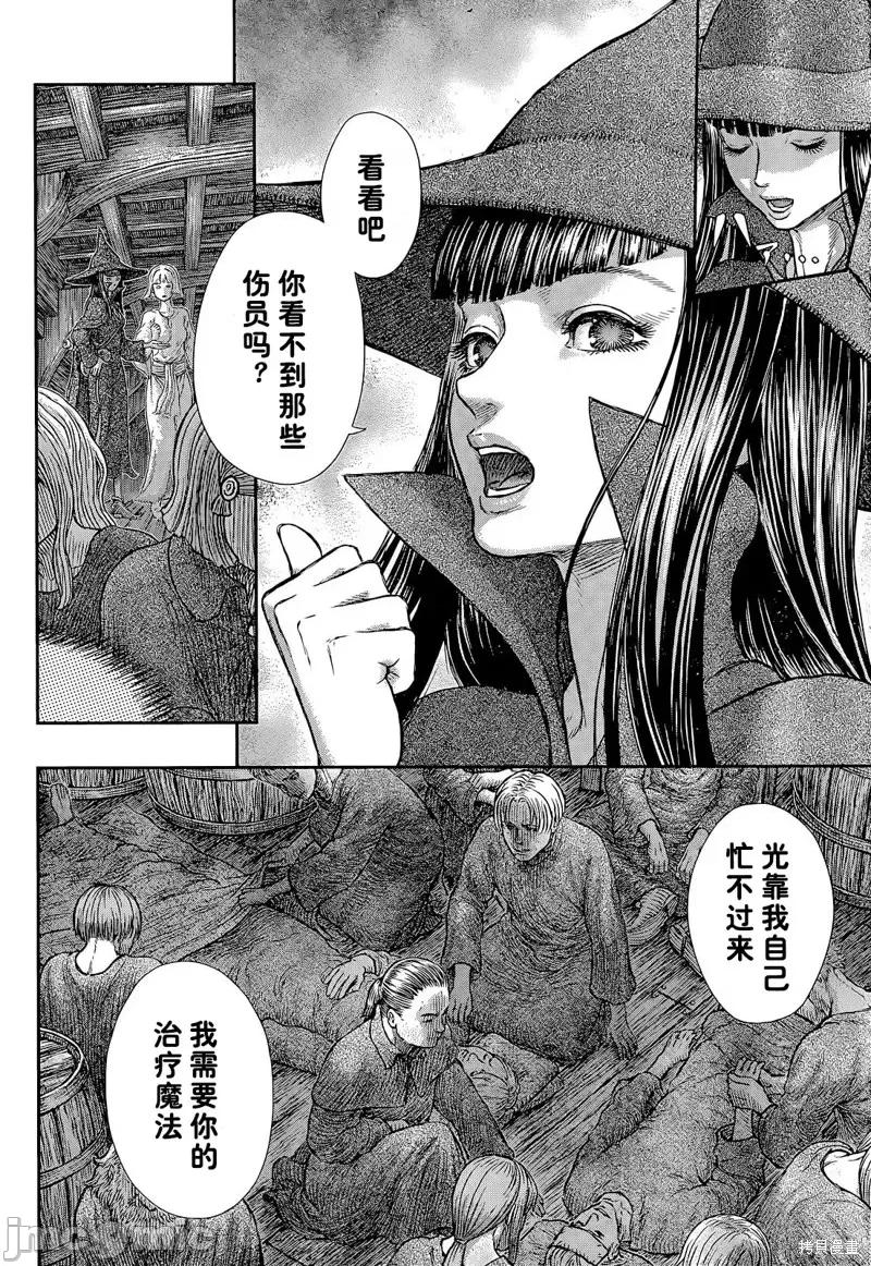 烙印勇者 烙印战士第370话试看.zip 第6页