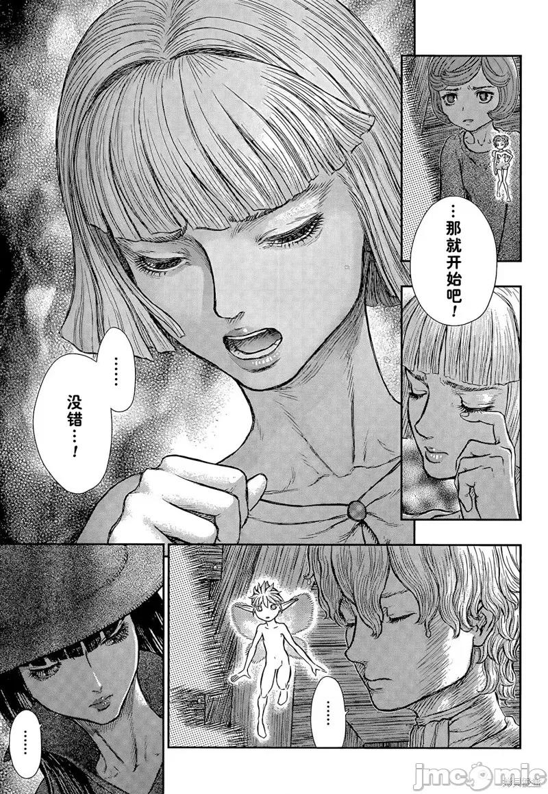 烙印勇者 烙印战士第370话试看.zip 第7页