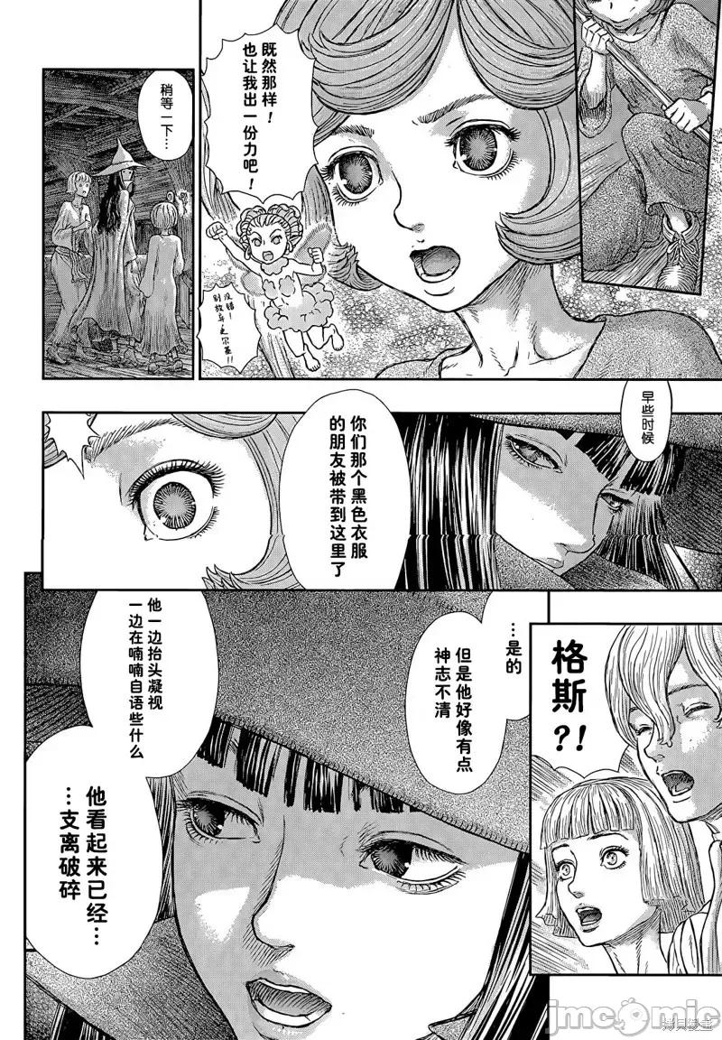 烙印勇者 烙印战士第370话试看.zip 第8页