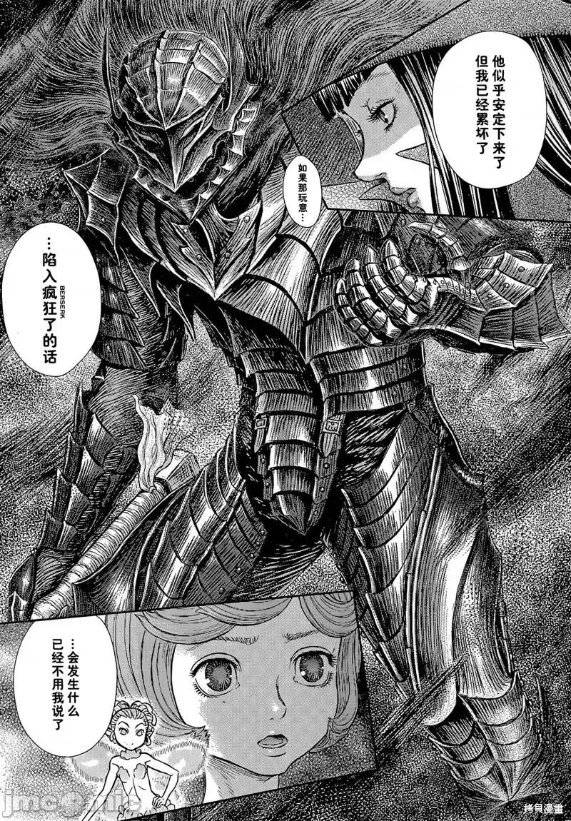 烙印勇者 烙印战士第370话试看.zip 第9页