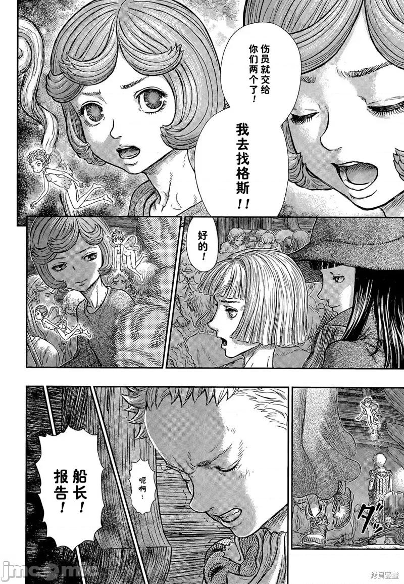 烙印勇者 烙印战士第370话试看.zip 第10页