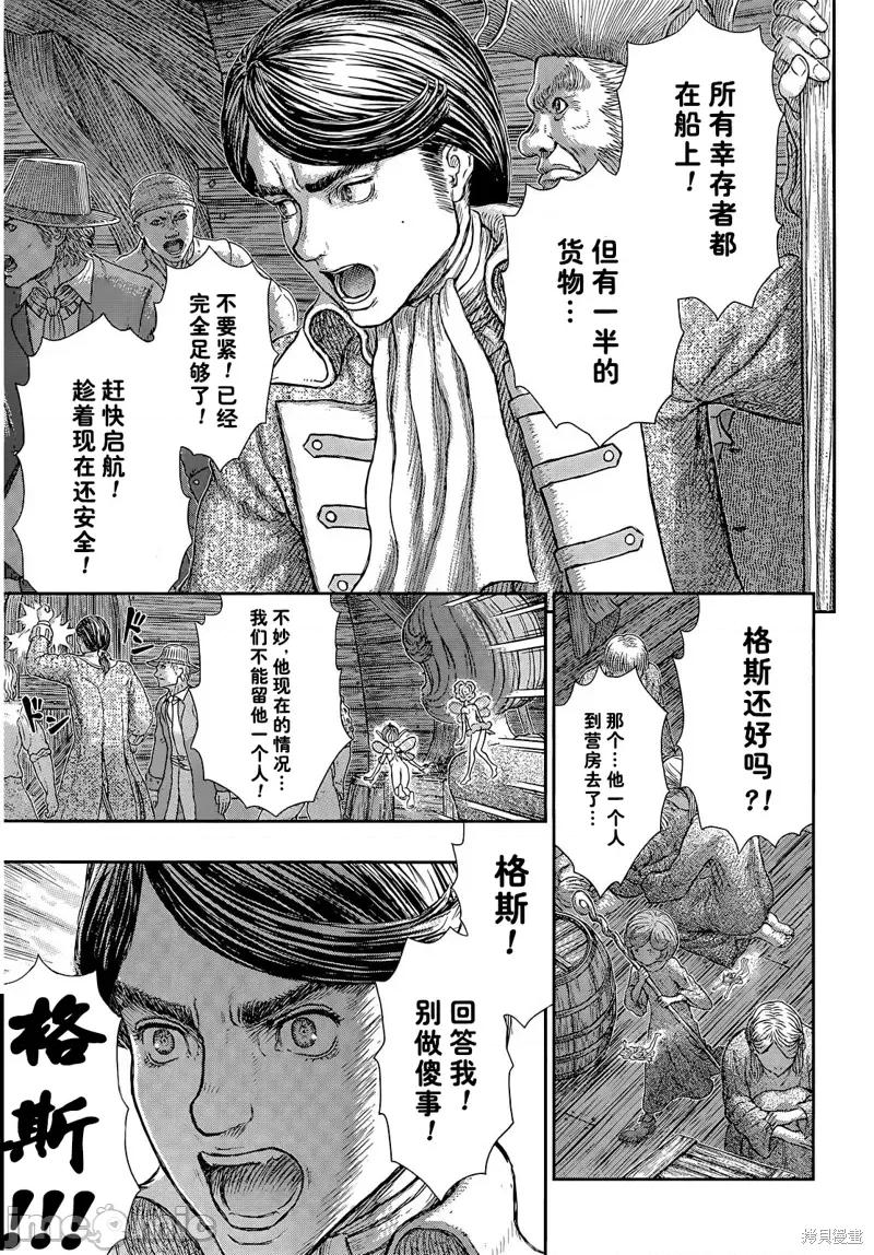 烙印勇者 烙印战士第370话试看.zip 第11页