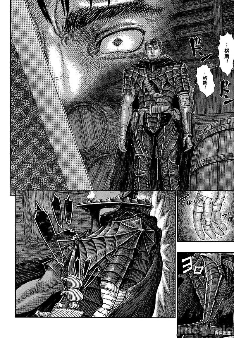 烙印勇者 烙印战士第370话试看.zip 第12页