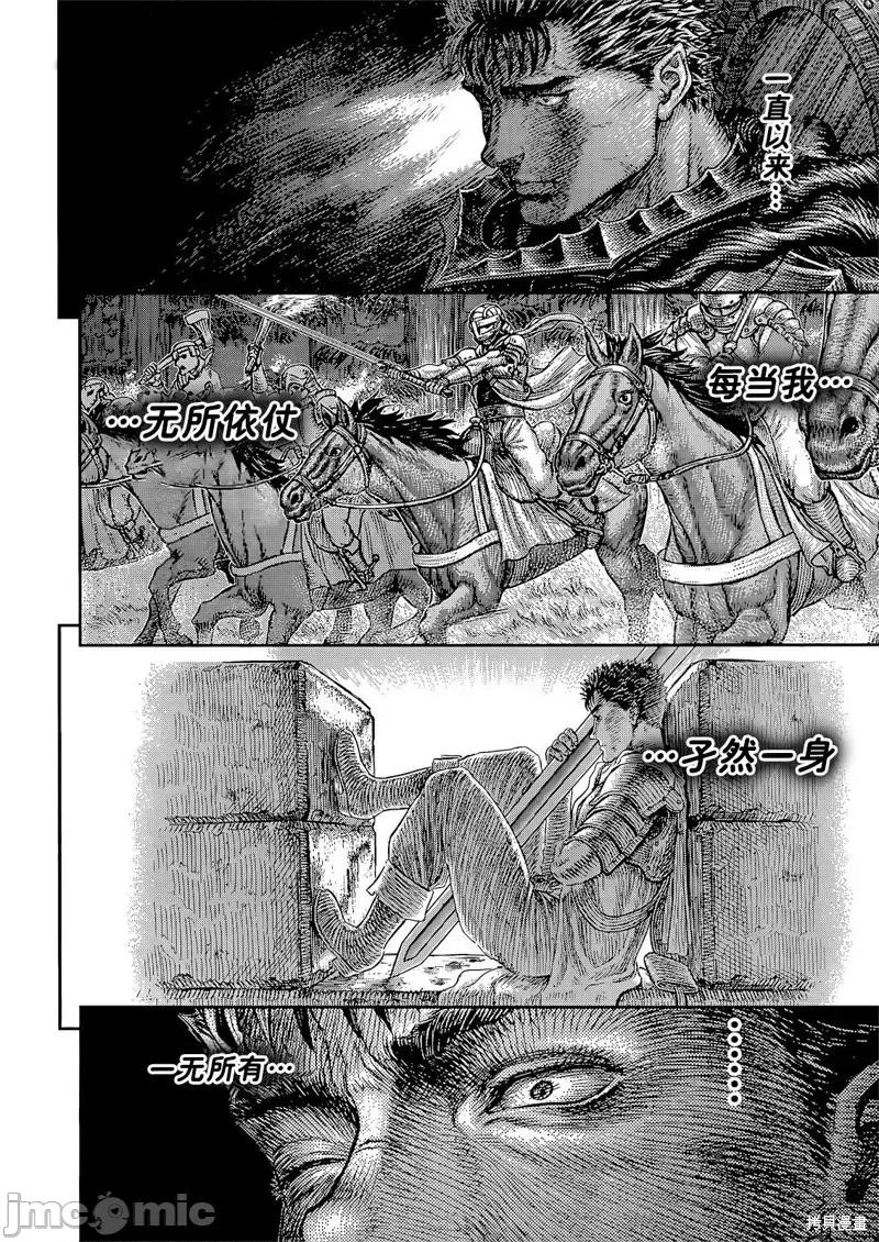 烙印勇者 烙印战士第370话试看.zip 第14页