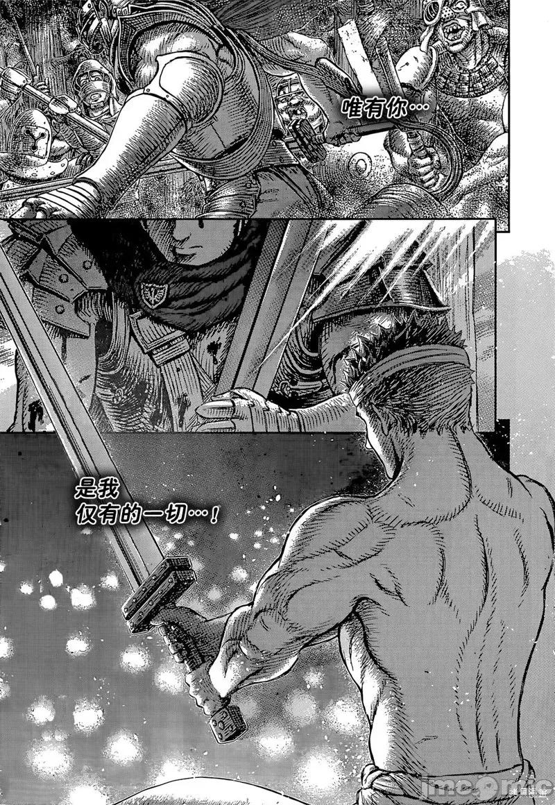 烙印勇者 烙印战士第370话试看.zip 第15页