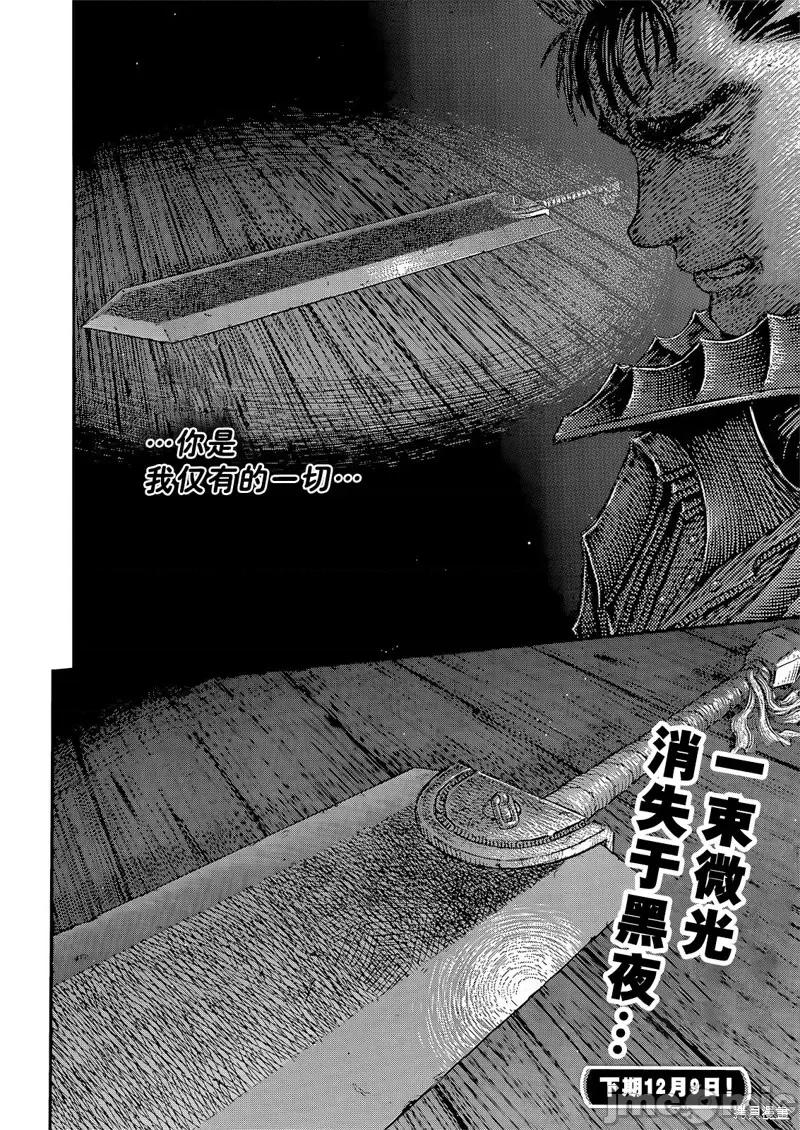 烙印勇者 烙印战士第370话试看.zip 第16页