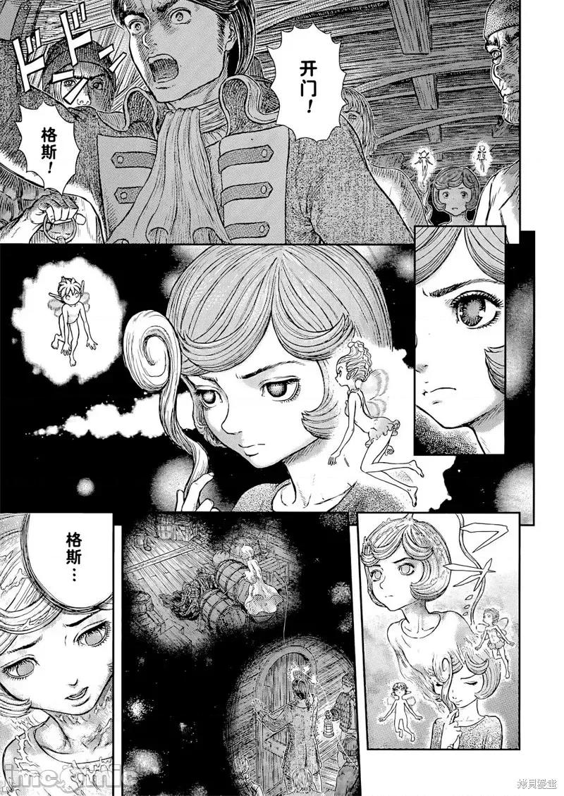 烙印勇者 烙印战士第371话试看.zip 第2页