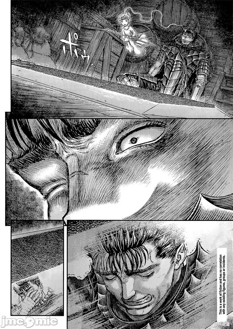 烙印勇者 烙印战士第371话试看.zip 第3页