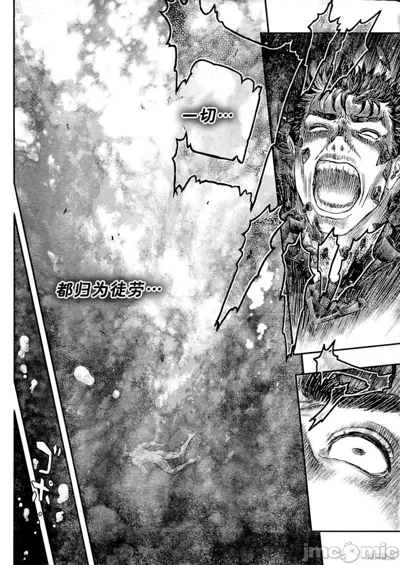烙印勇者 烙印战士第371话试看.zip 第7页