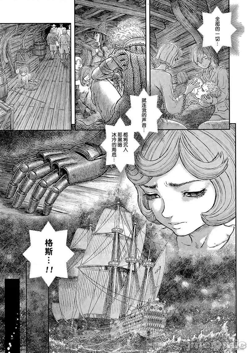 烙印勇者 烙印战士第371话试看.zip 第10页
