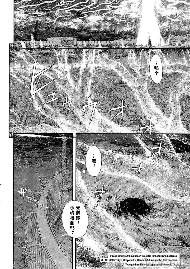 烙印勇者 烙印战士第371话试看.zip 第11页