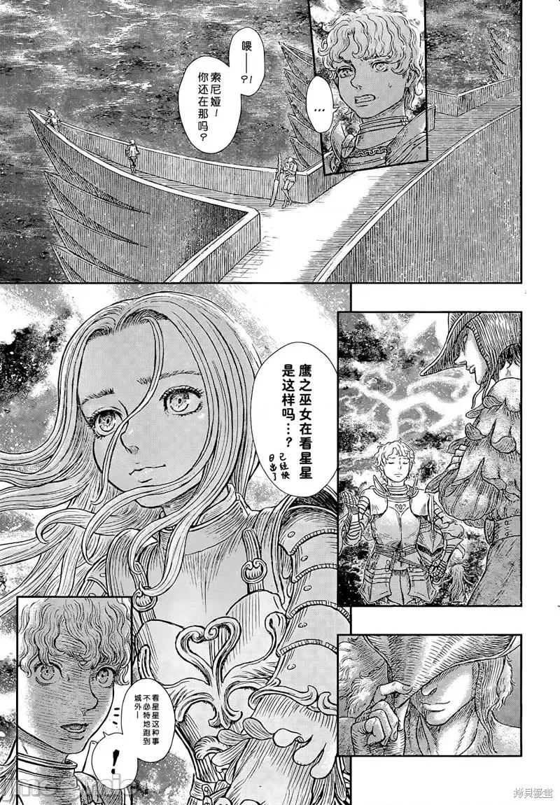 烙印勇者 烙印战士第371话试看.zip 第12页