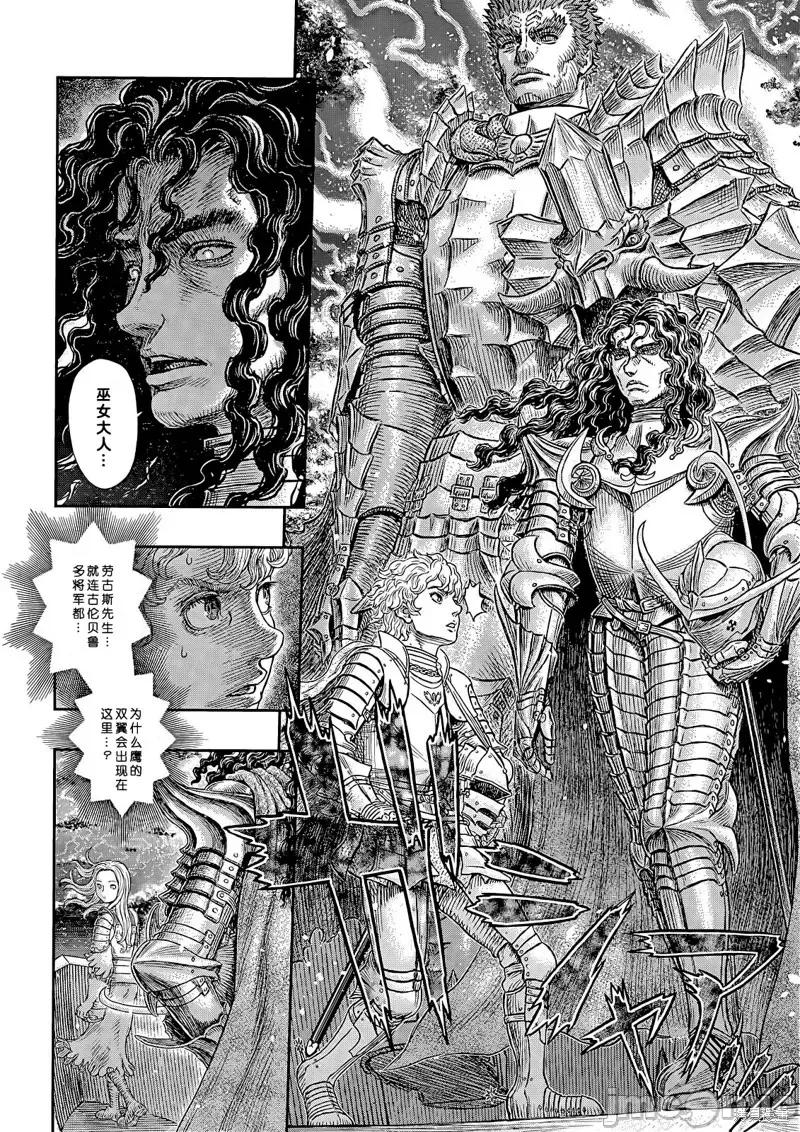 烙印勇者 烙印战士第371话试看.zip 第13页