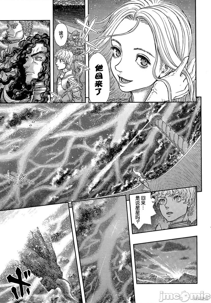 烙印勇者 烙印战士第371话试看.zip 第14页