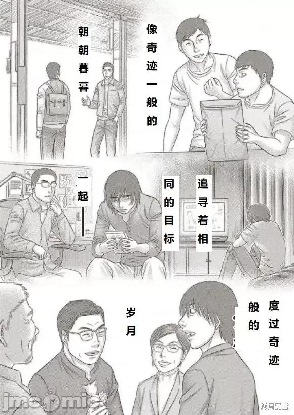 烙印勇者 烙印战士 森恒二追悼三浦老师漫画 第5页